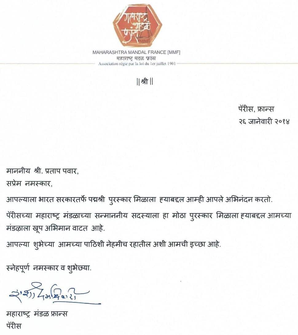 Letter of Congratulations for Shree Pratap Pawar by MMF